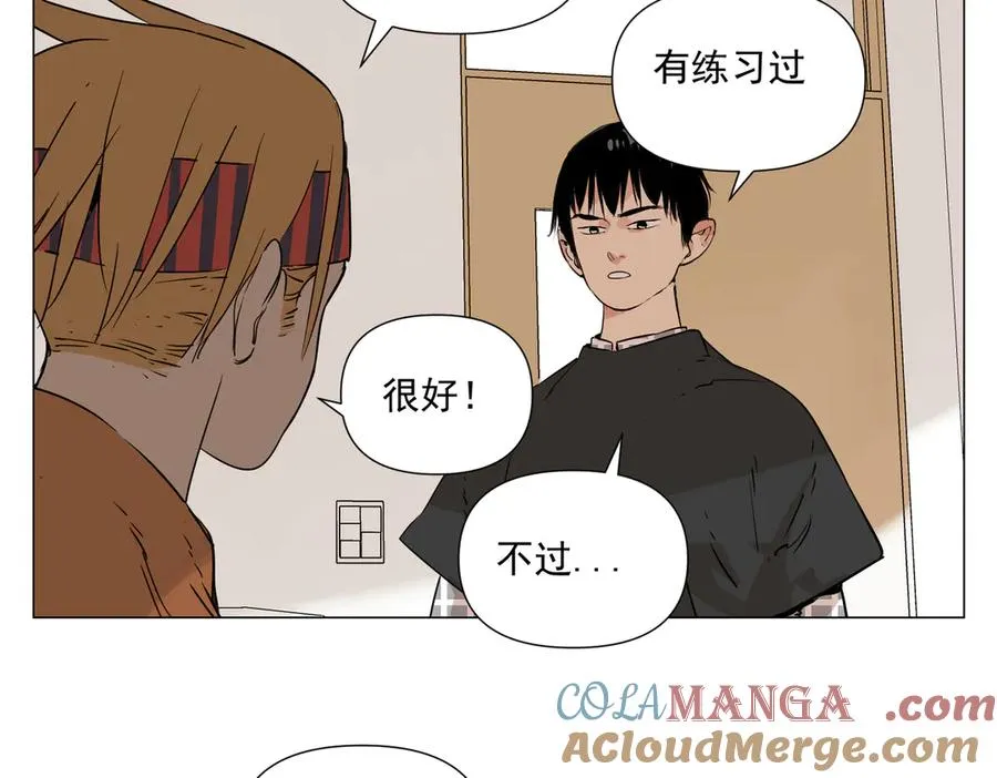 第9话 异地恋 第13页