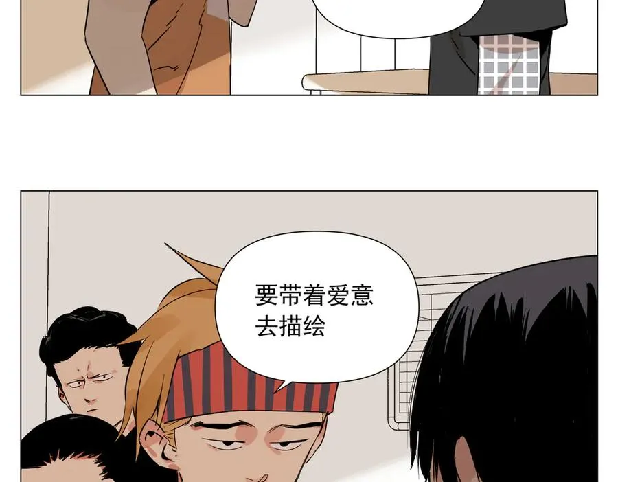 第9话 异地恋 第15页