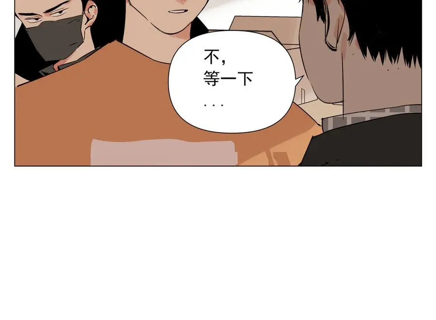 第9话 异地恋 第16页