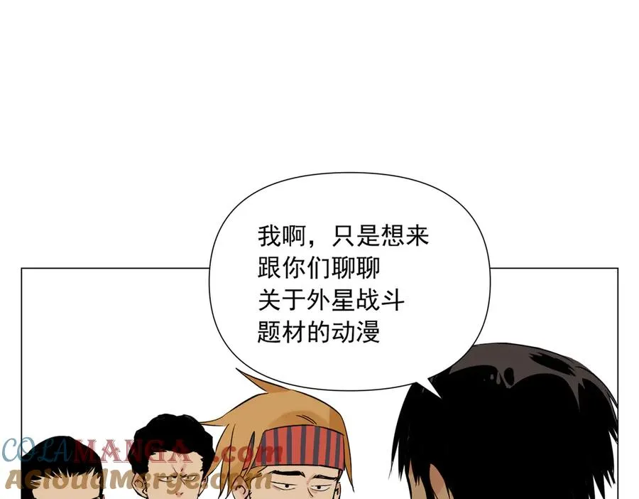 第9话 异地恋 第17页