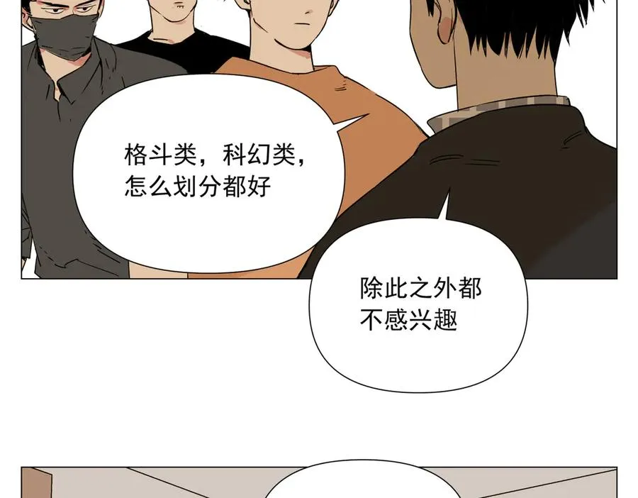第9话 异地恋 第18页