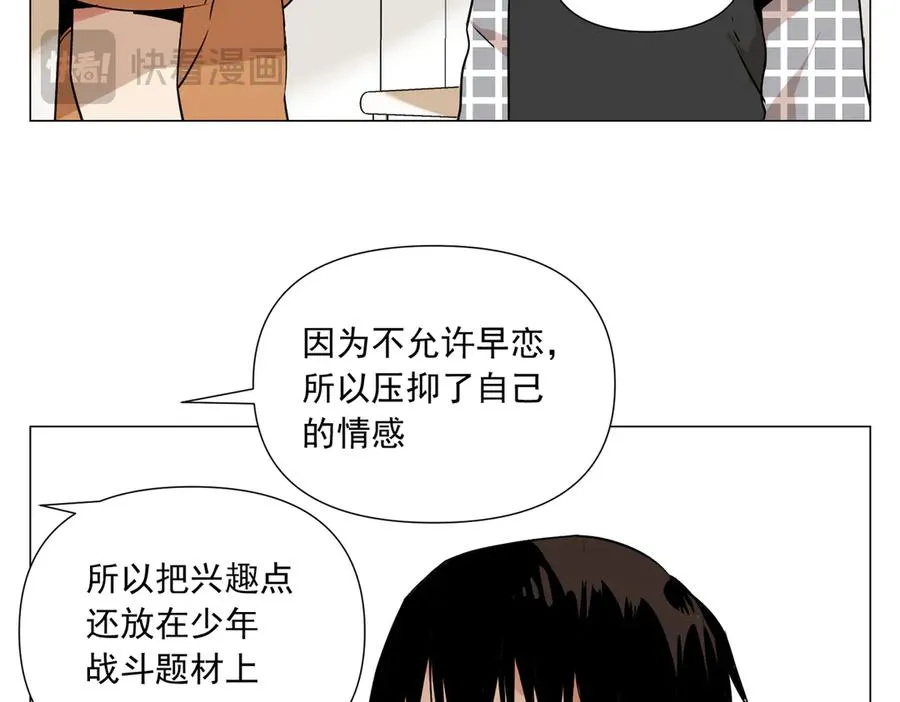 第9话 异地恋 第20页