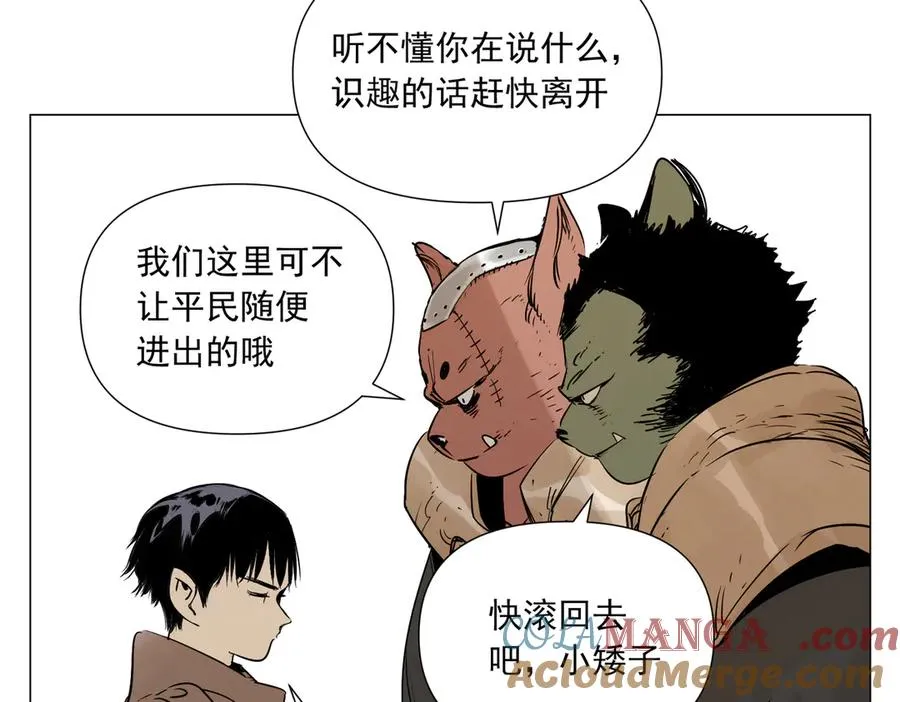 第9话 异地恋 第29页
