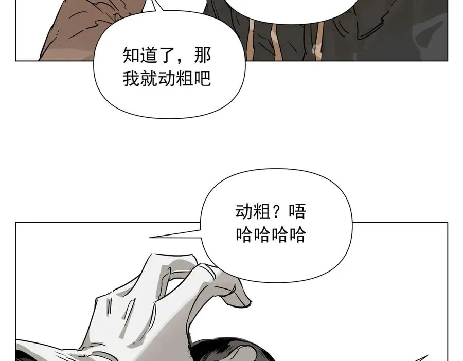 第9话 异地恋 第30页