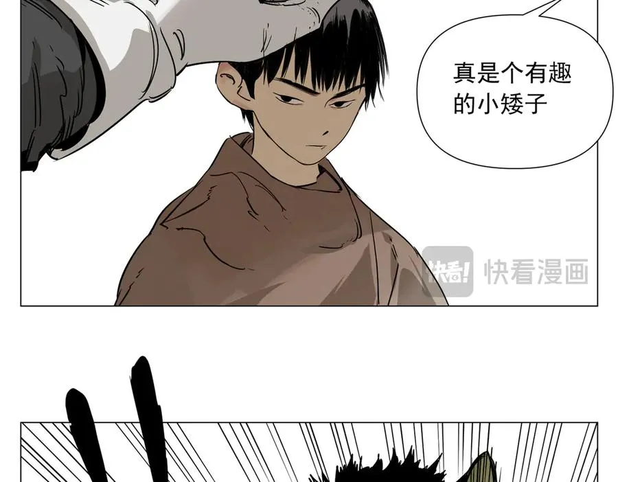 第9话 异地恋 第31页