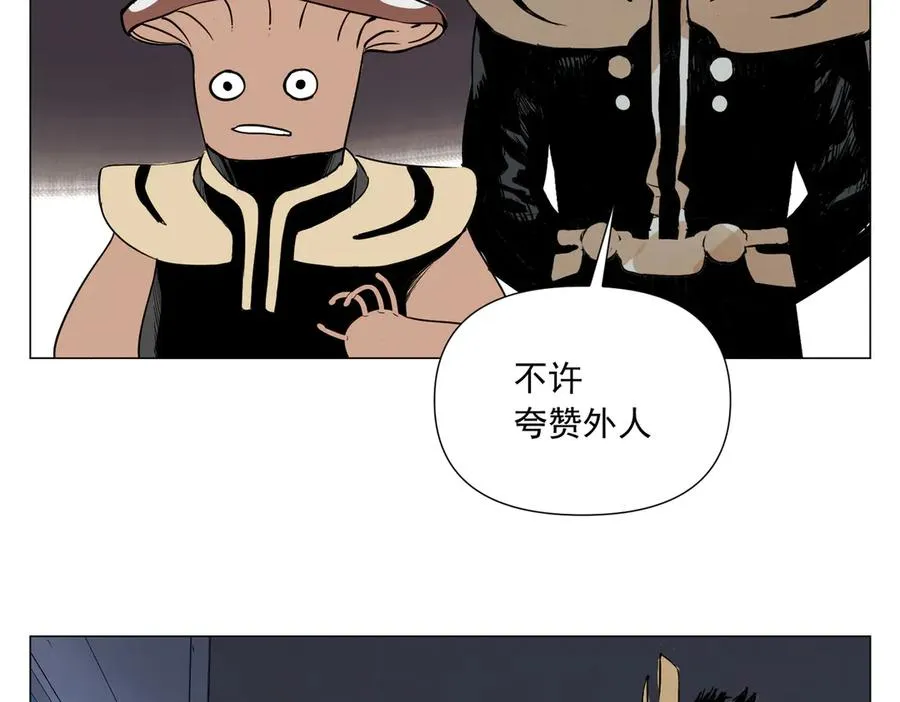 第9话 异地恋 第43页