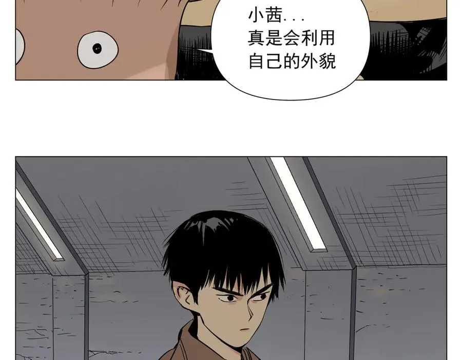 第9话 异地恋 第46页