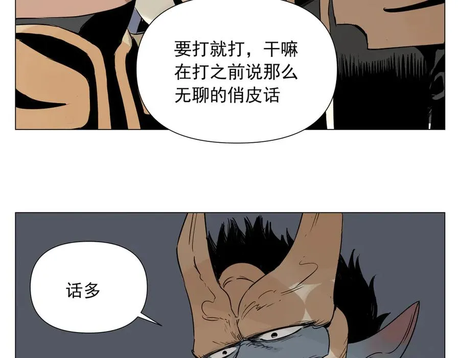 第9话 异地恋 第63页