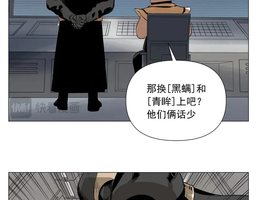 第9话 异地恋 第66页
