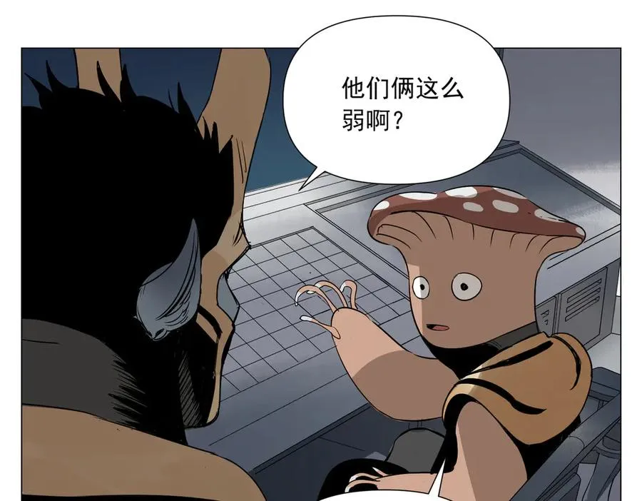 第9话 异地恋 第75页