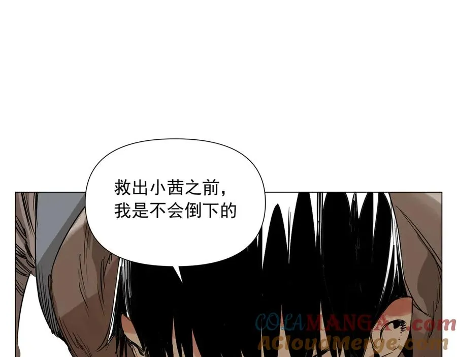 第9话 异地恋 第81页