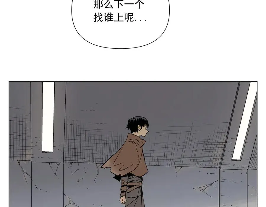 第9话 异地恋 第100页