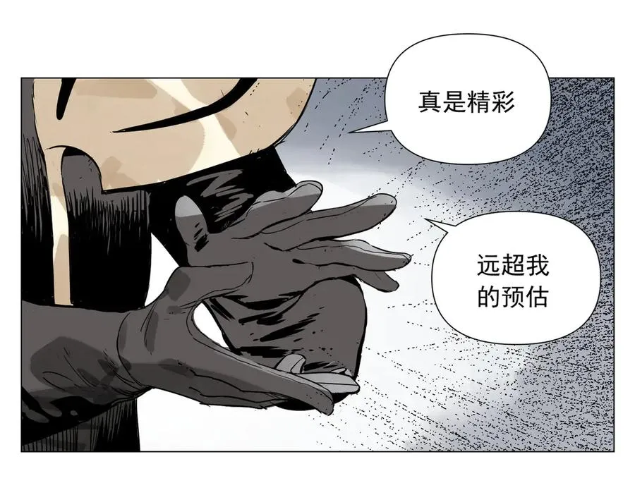 第9话 异地恋 第108页