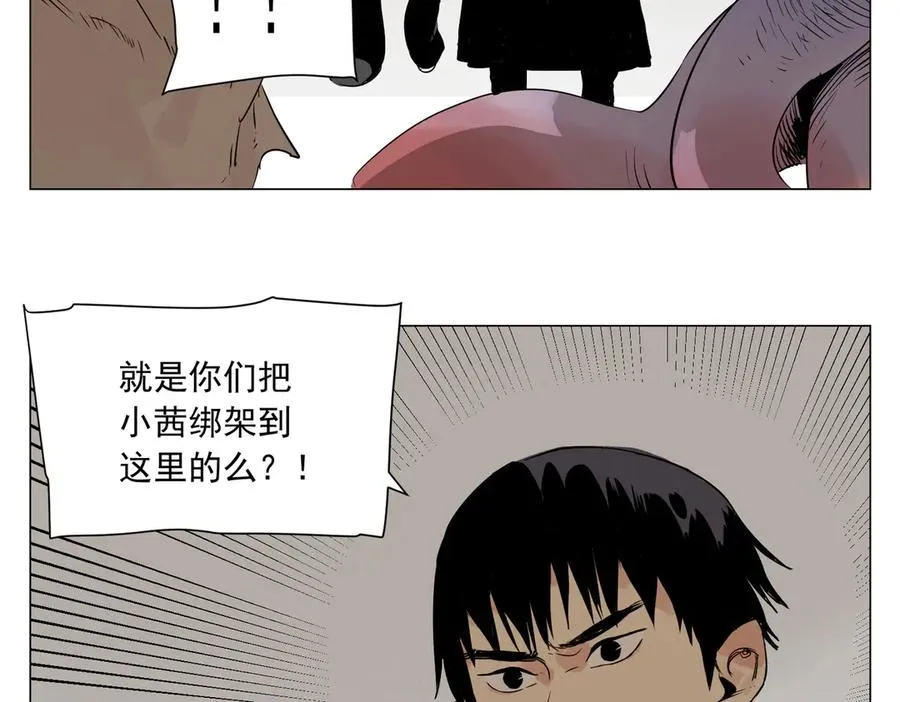第9话 异地恋 第110页