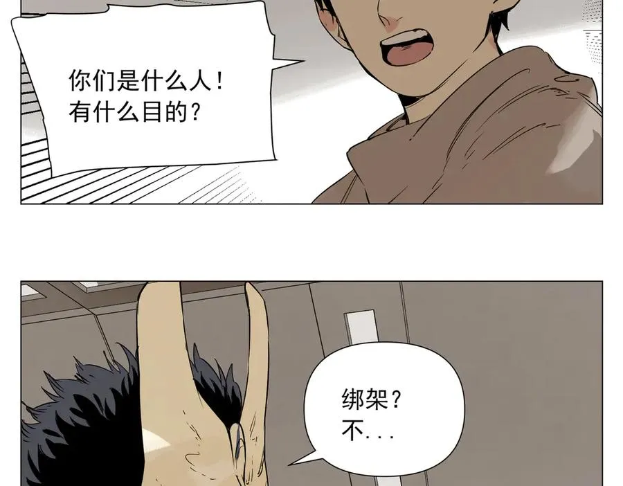 第9话 异地恋 第111页