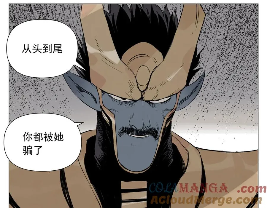 第9话 异地恋 第117页
