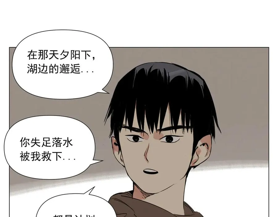 第9话 异地恋 第122页