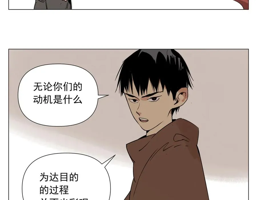 第9话 异地恋 第138页