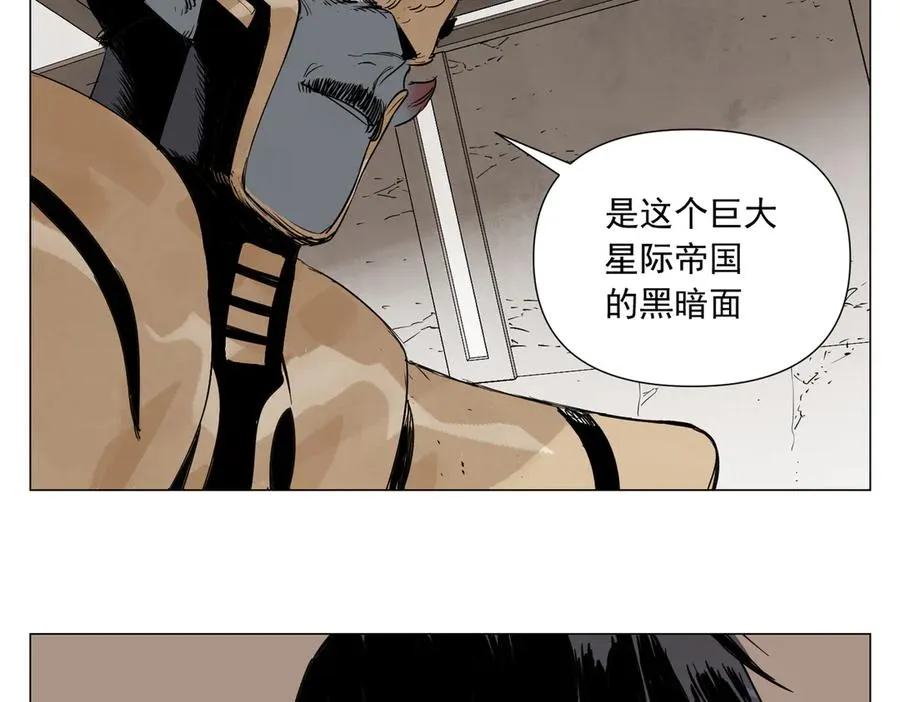 第9话 异地恋 第140页