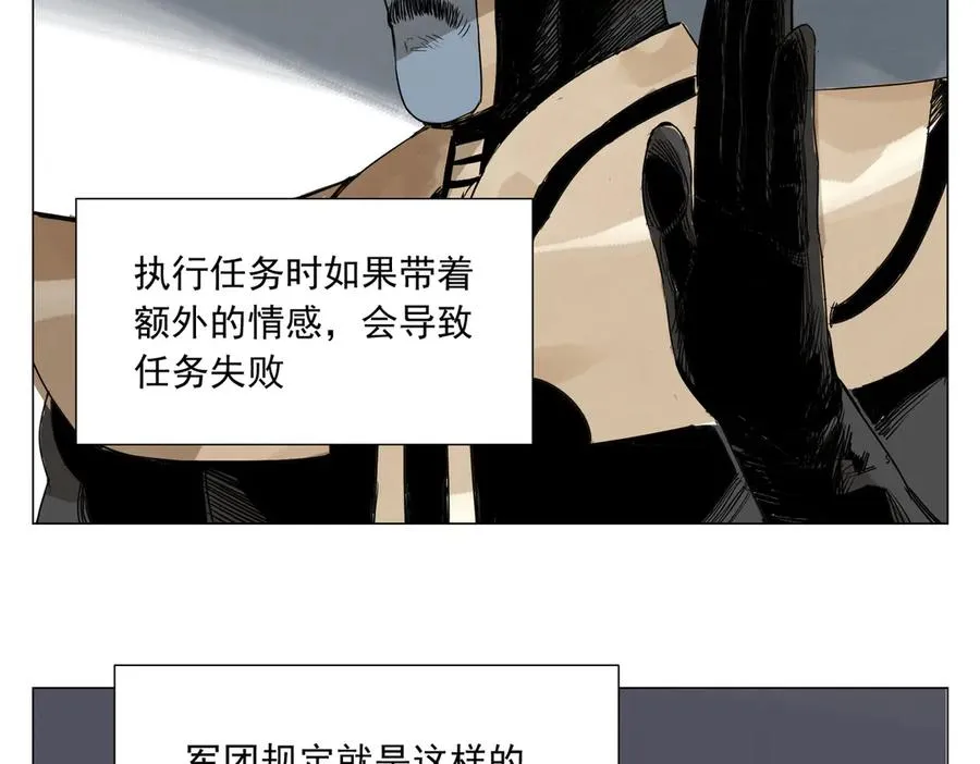 第9话 异地恋 第158页