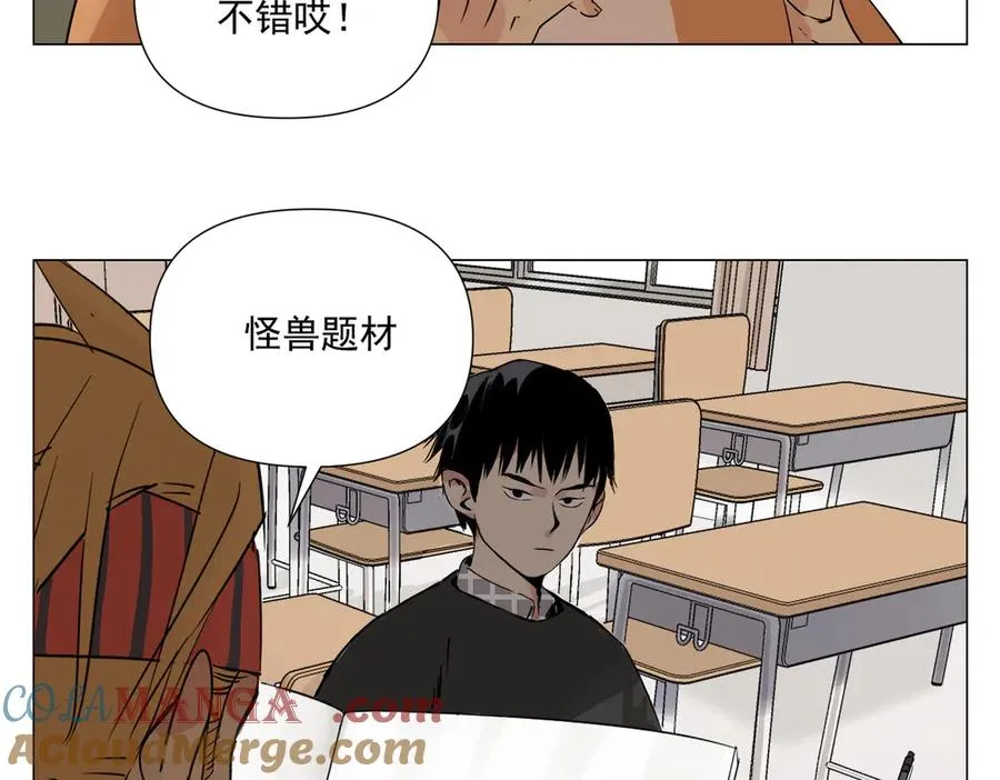 第9话 异地恋 第173页
