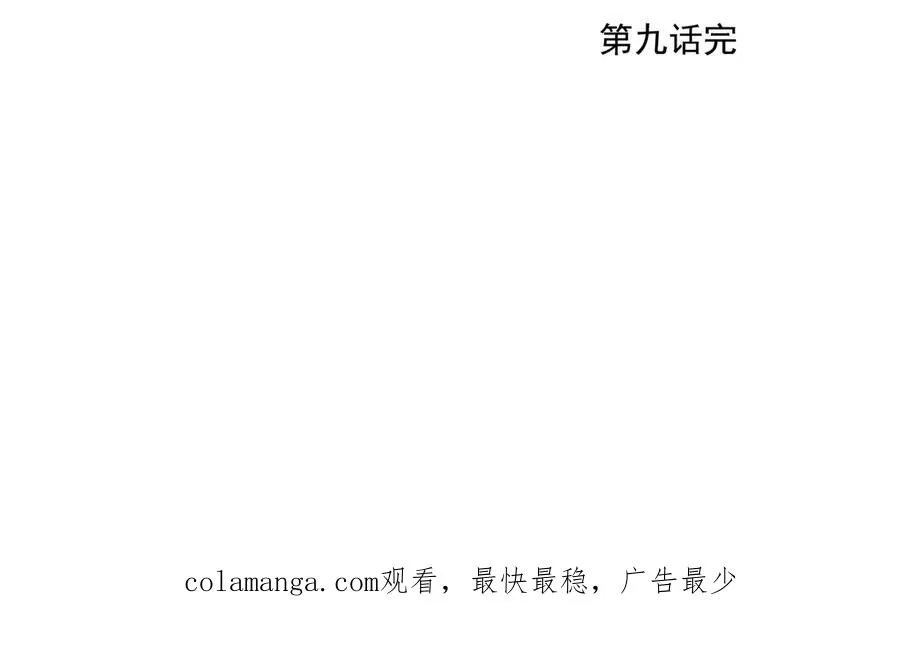 第9话 异地恋 第175页