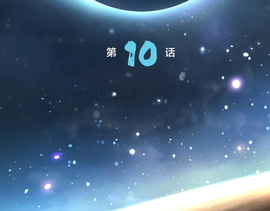 第10话 迎战准备 第2页