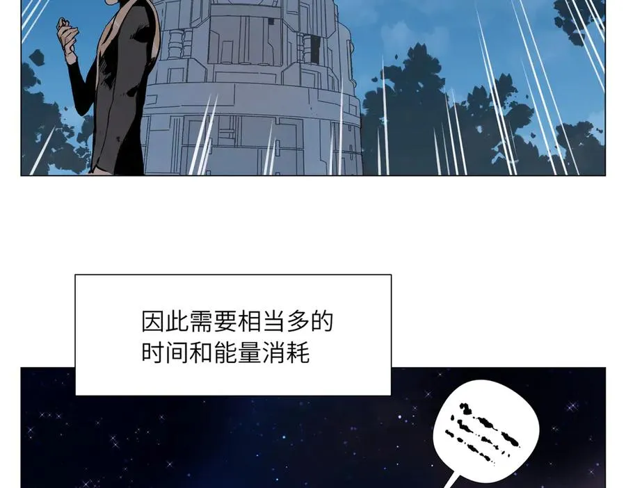 第10话 迎战准备 第6页