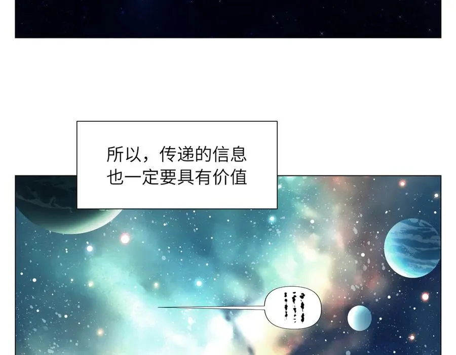 第10话 迎战准备 第8页