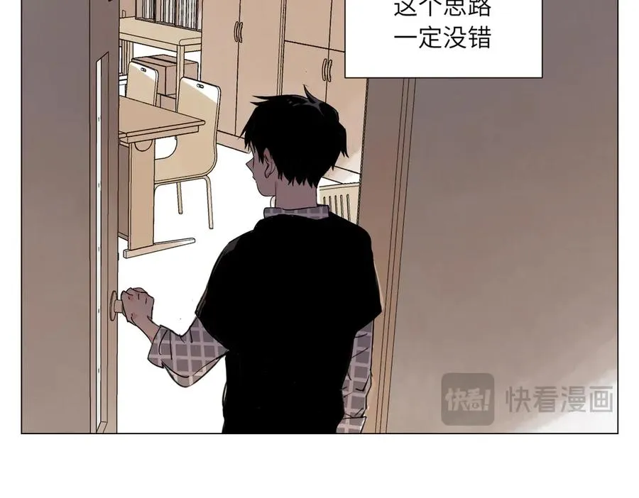第10话 迎战准备 第26页