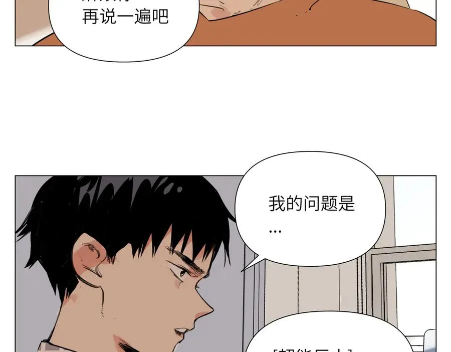 第10话 迎战准备 第43页