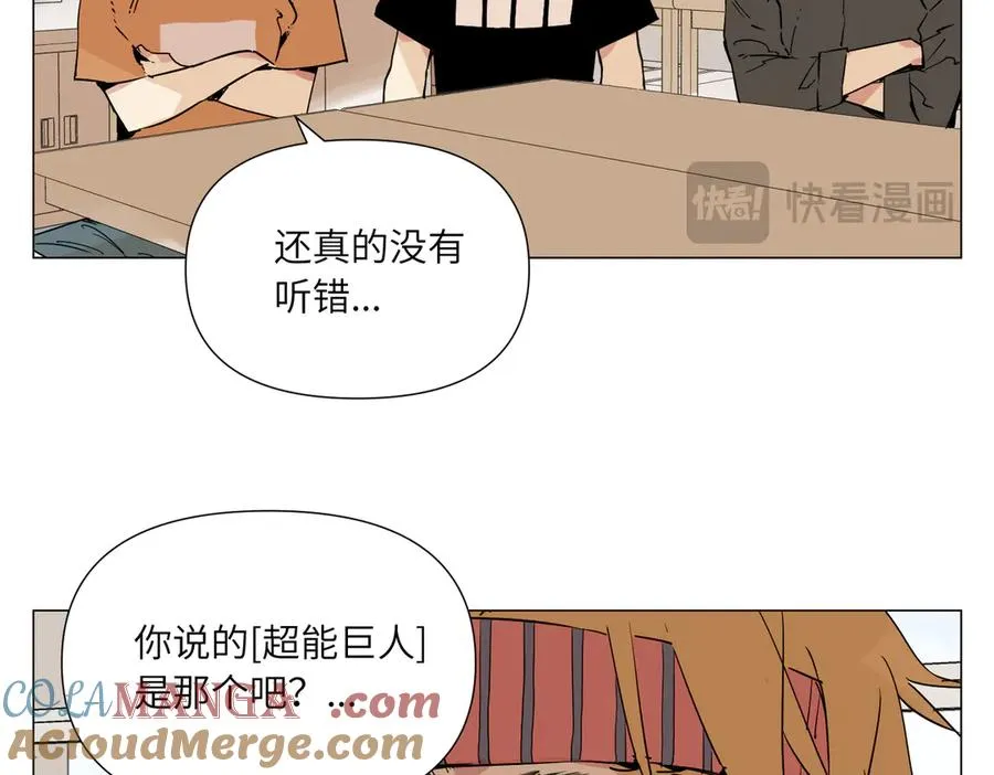 第10话 迎战准备 第45页