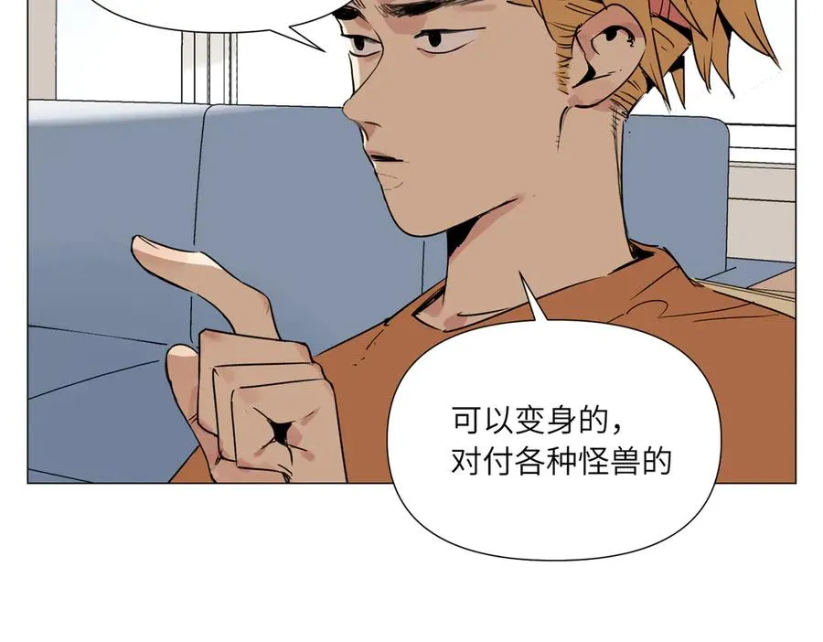 第10话 迎战准备 第46页