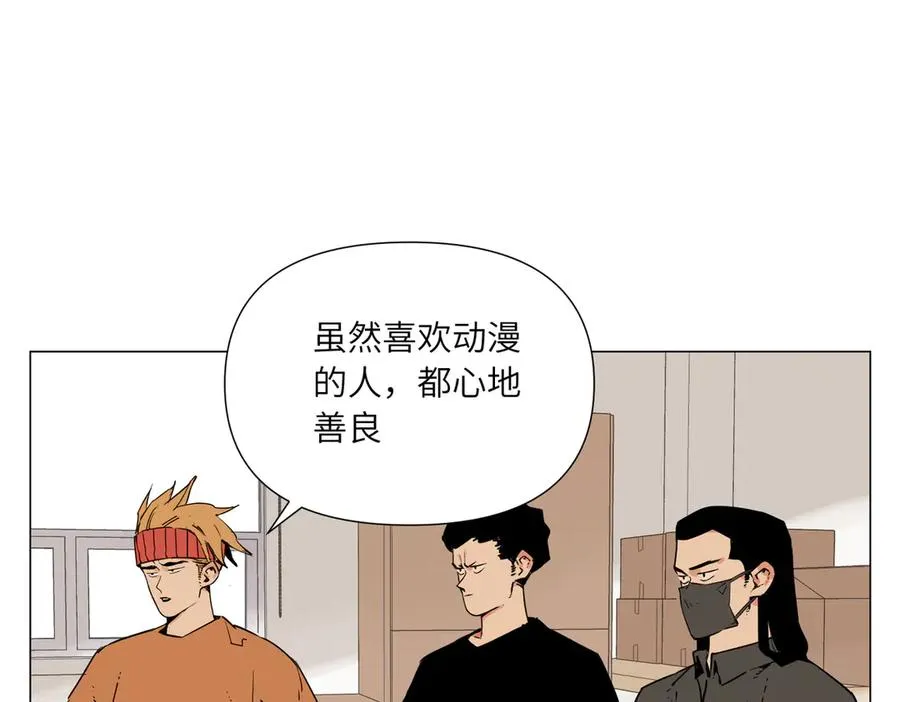 第10话 迎战准备 第51页
