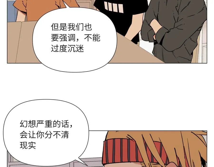 第10话 迎战准备 第52页