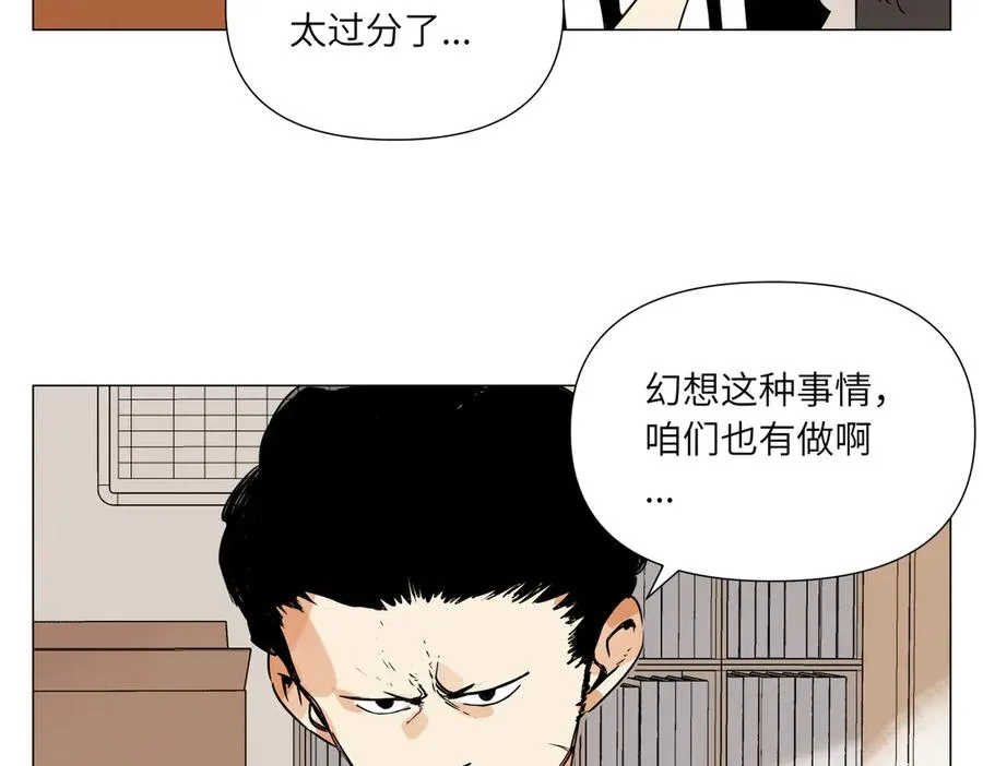 第10话 迎战准备 第56页