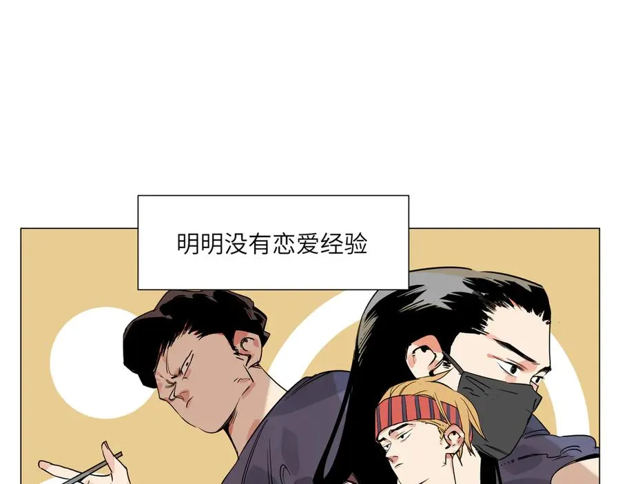 第10话 迎战准备 第67页