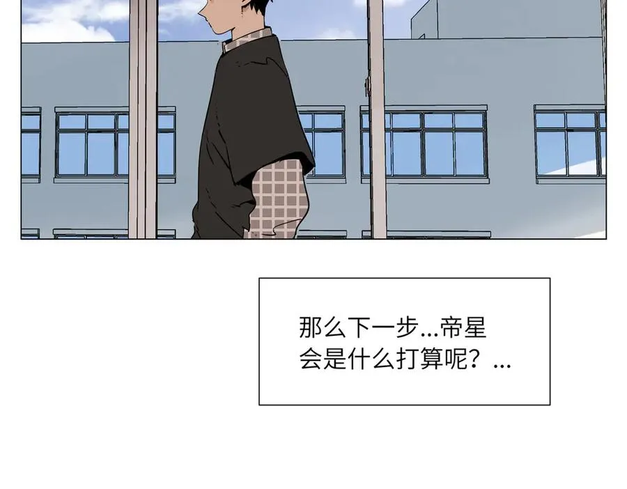 第10话 迎战准备 第78页
