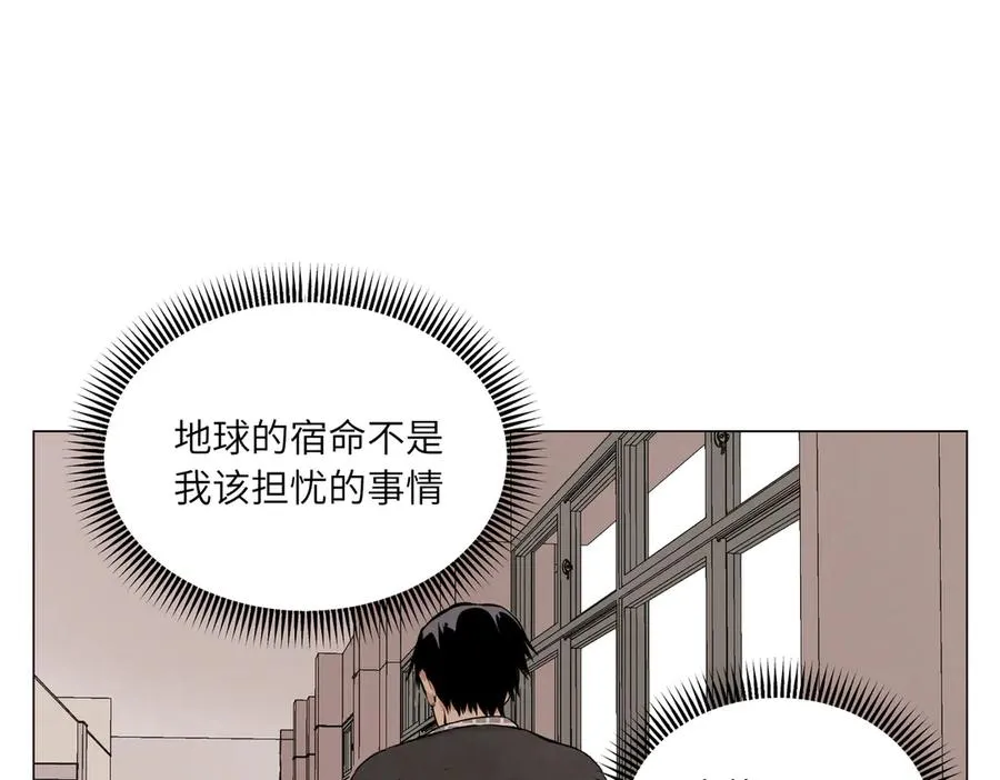 第10话 迎战准备 第98页