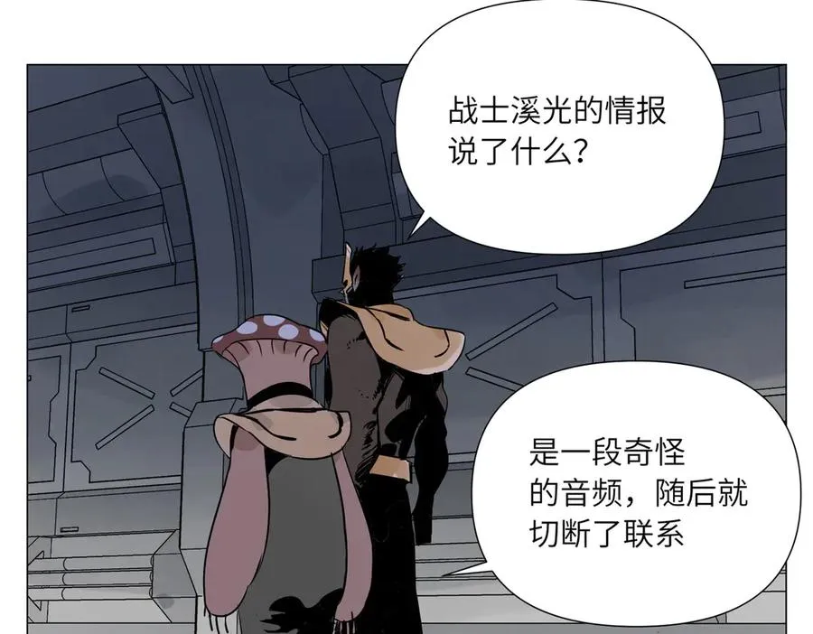 第10话 迎战准备 第106页