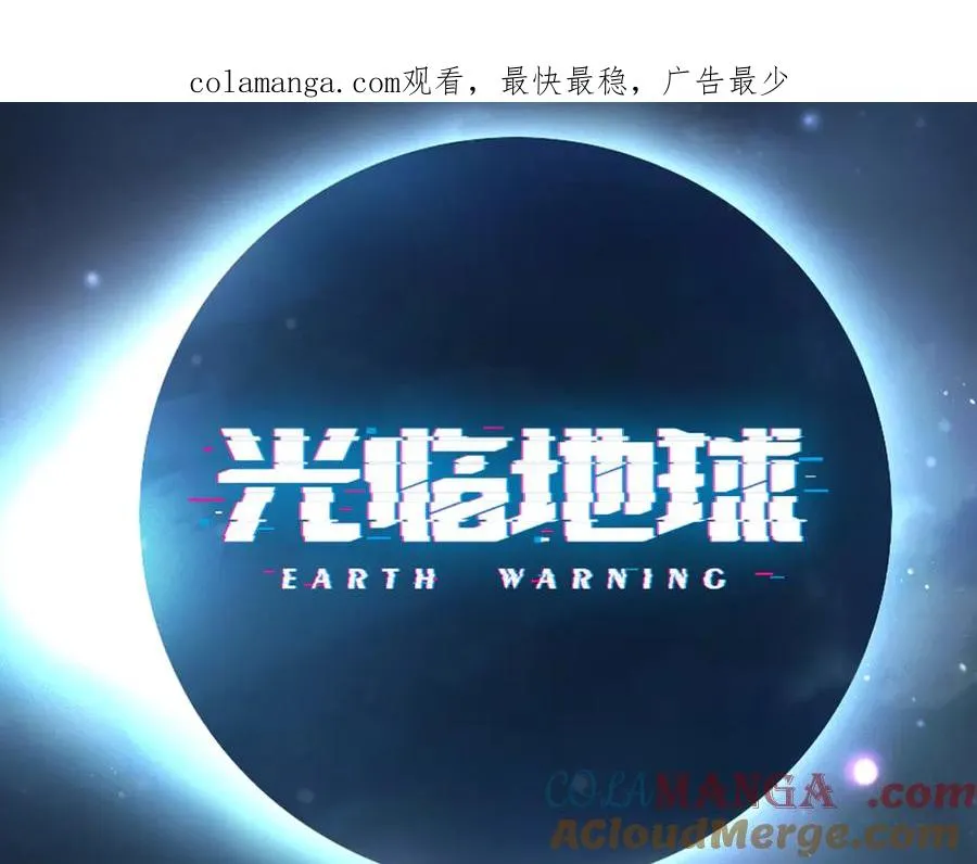 第11话 真相 第1页