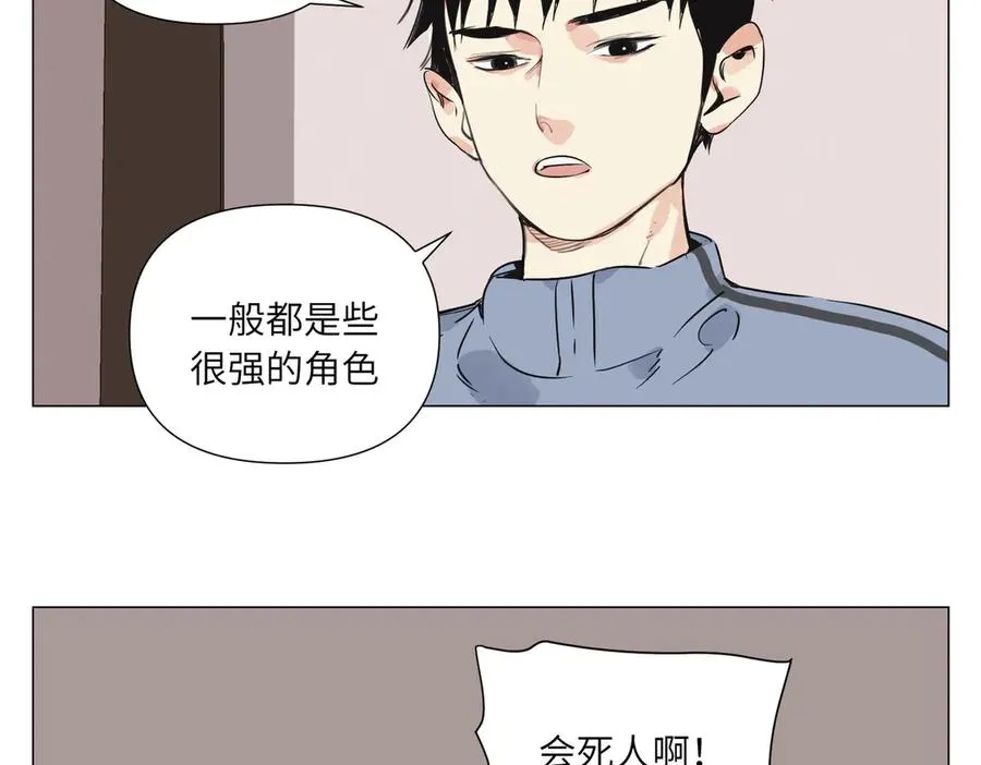 第11话 真相 第74页