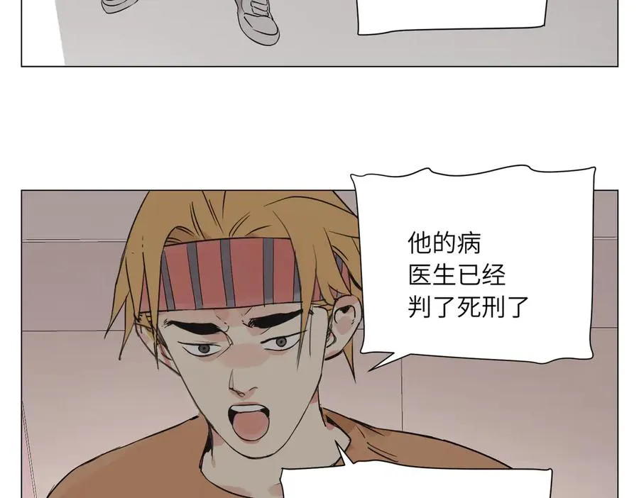 第11话 真相 第76页