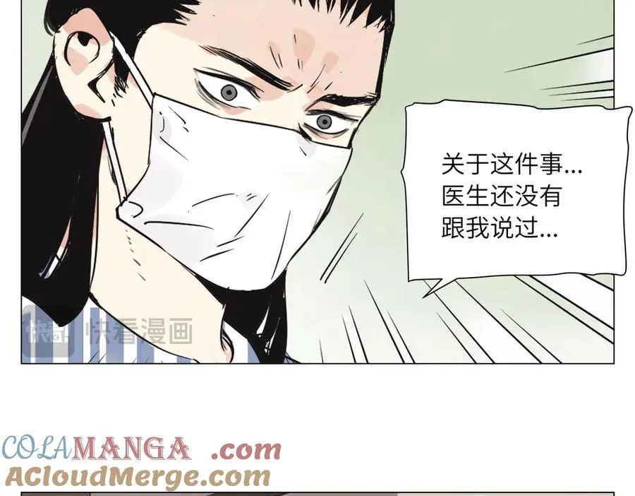 第11话 真相 第81页