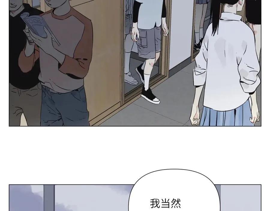 第11话 真相 第87页