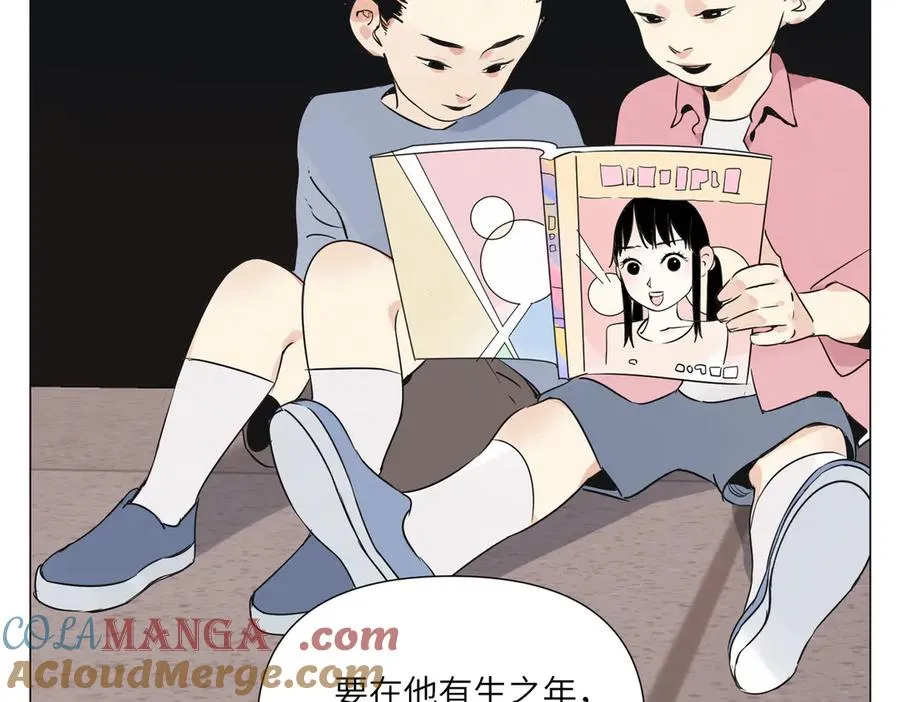 第11话 真相 第93页