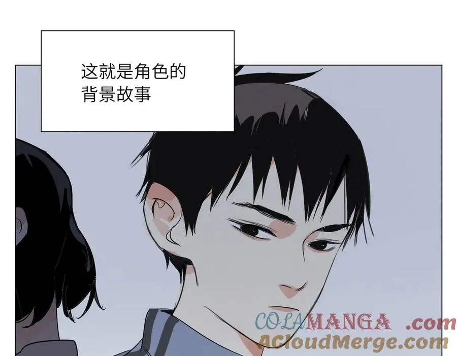 第11话 真相 第97页