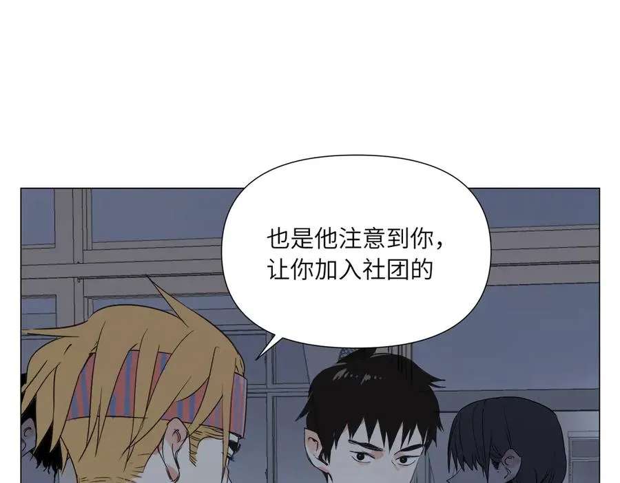 第11话 真相 第106页