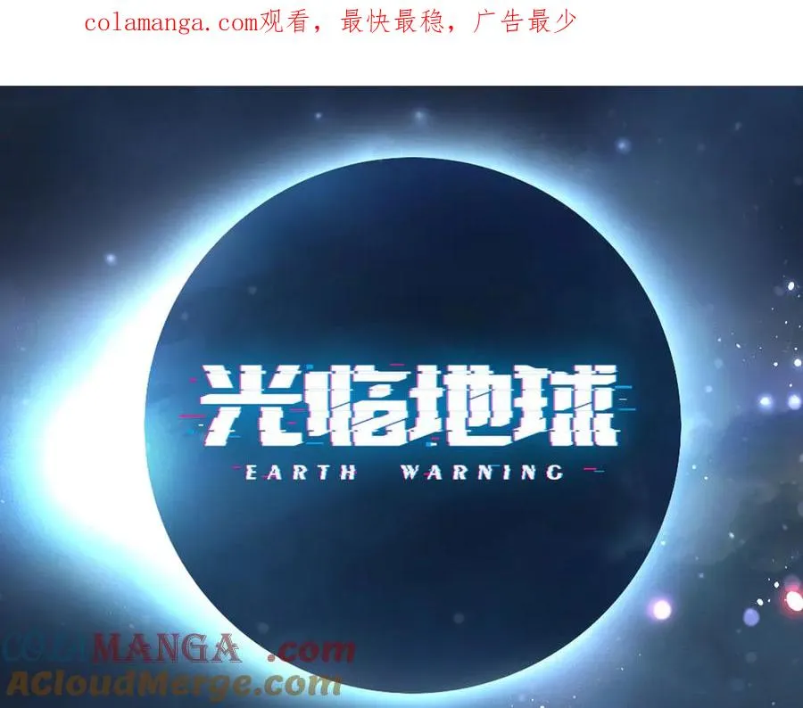 第12话 正义 第1页