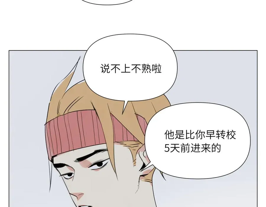 第12话 正义 第6页